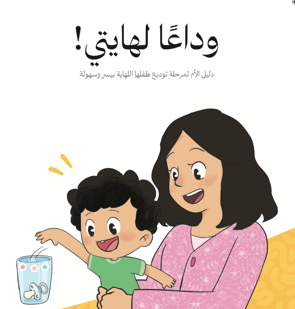 وداعًا لهايتي