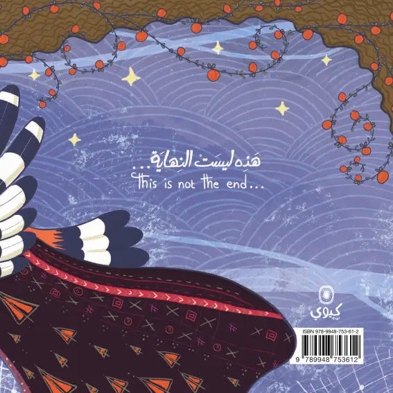 بيارة برتقال