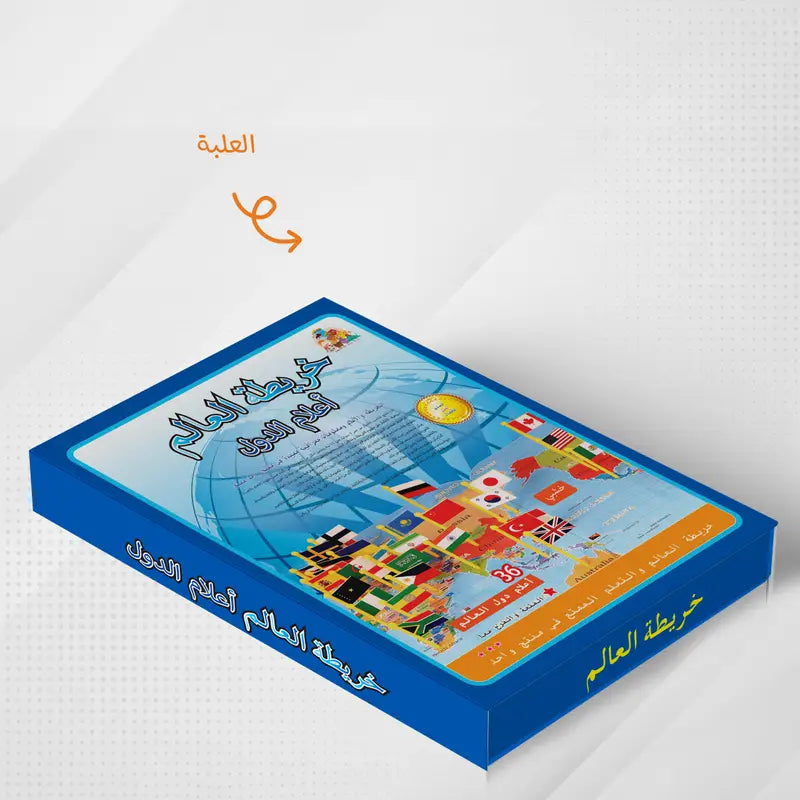 لعبة خريطة العالم