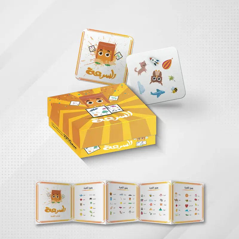 لعبة السرعة