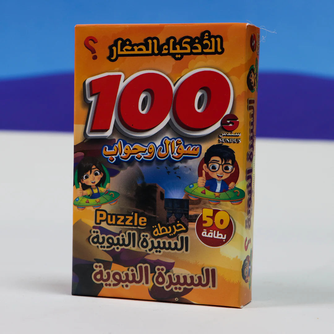 المسابقات الدينية - بطاقات الأذكياء الصغار