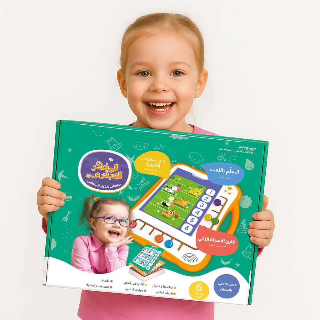 المفكر العبقري