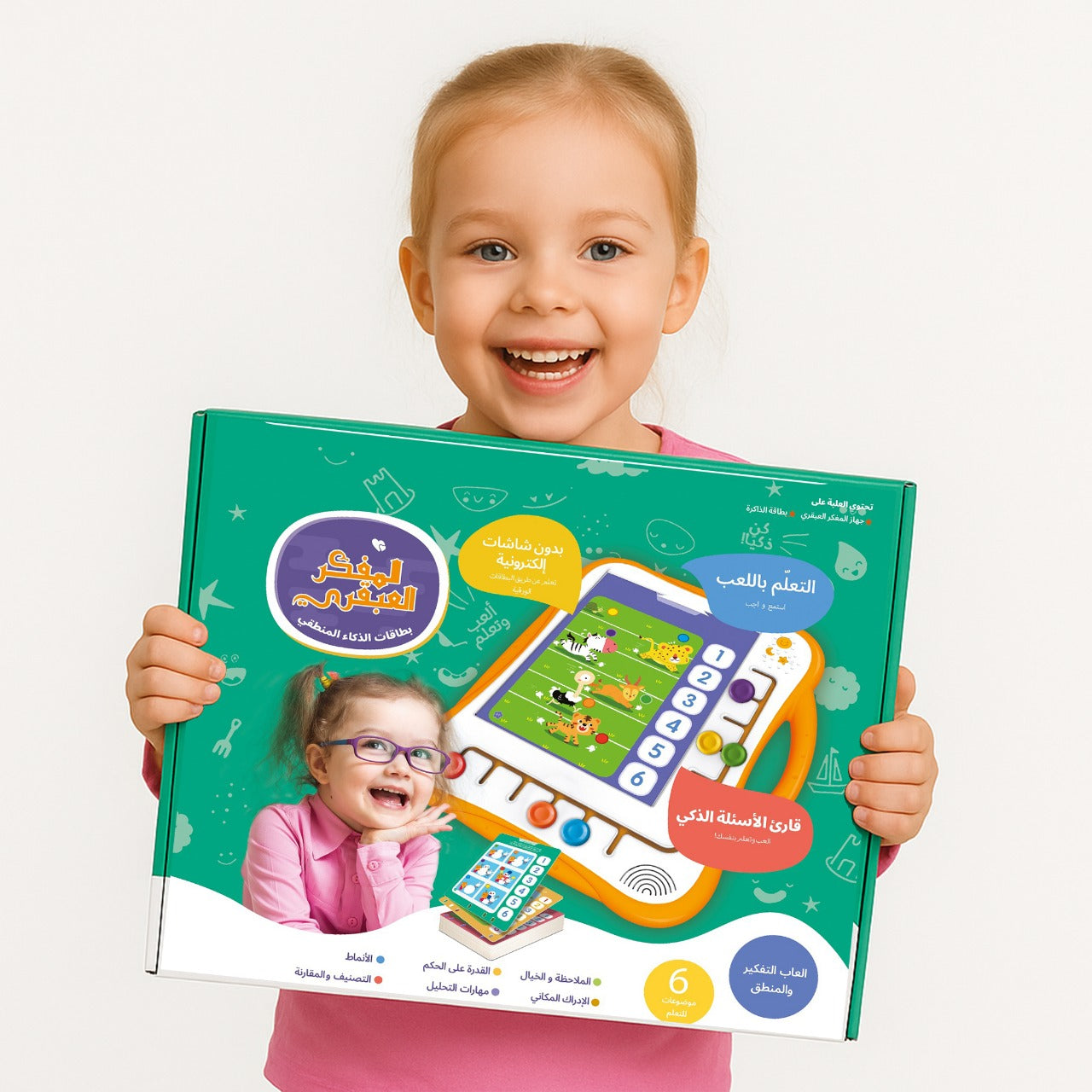 المفكر العبقري