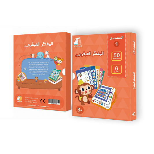 بطاقات جهاز المفكر العبقري