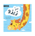 سر زيزو