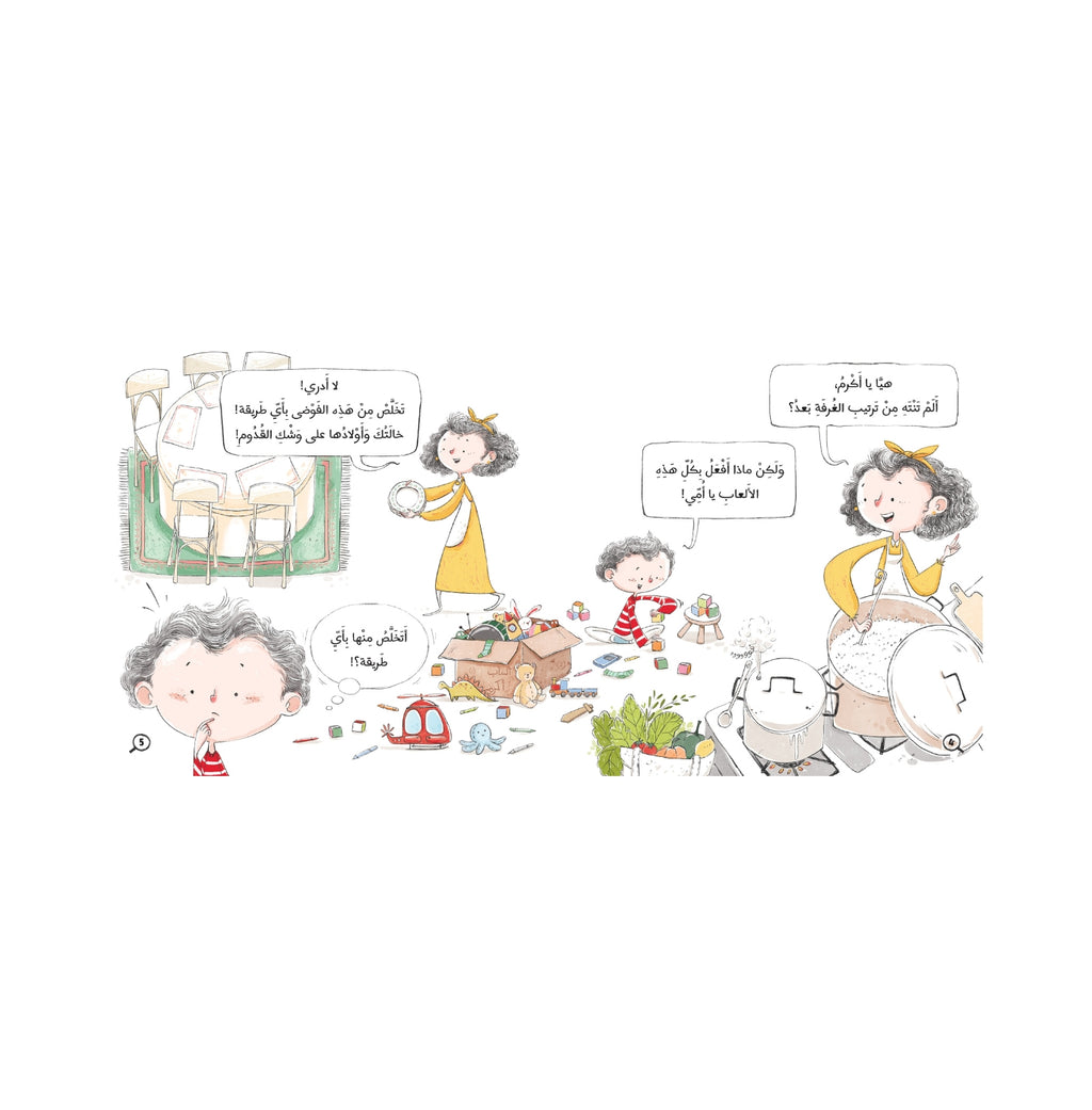 أكرم يحتاج إلى معجم