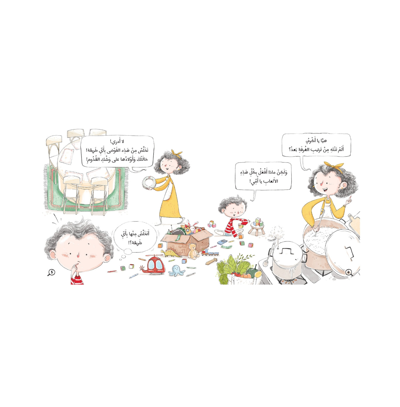 أكرم يحتاج إلى معجم