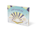 أولو العزم من الرسل