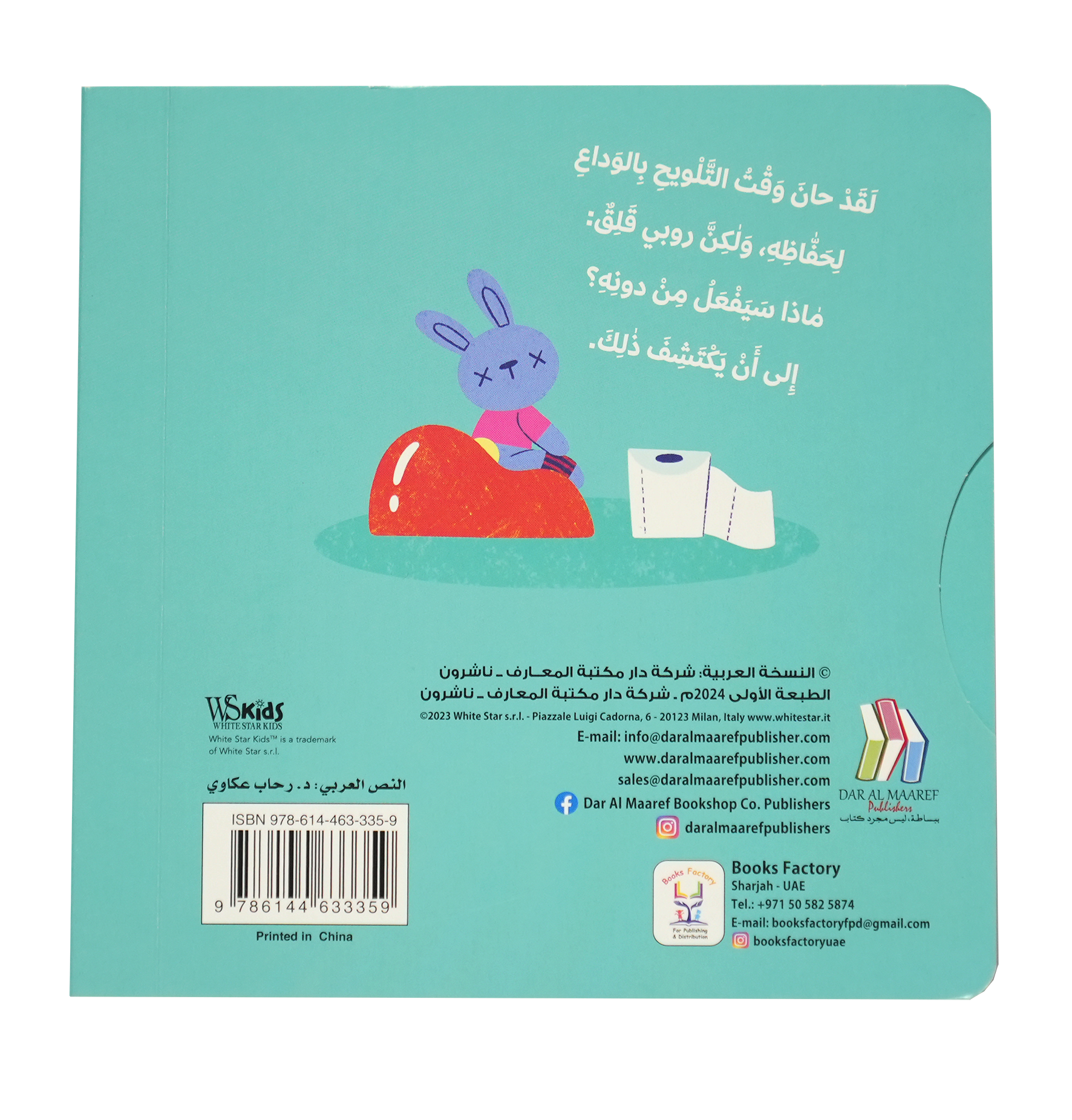 اسحب إلى الأسفل واكتشف - اكبر مع روبي الحفاظ