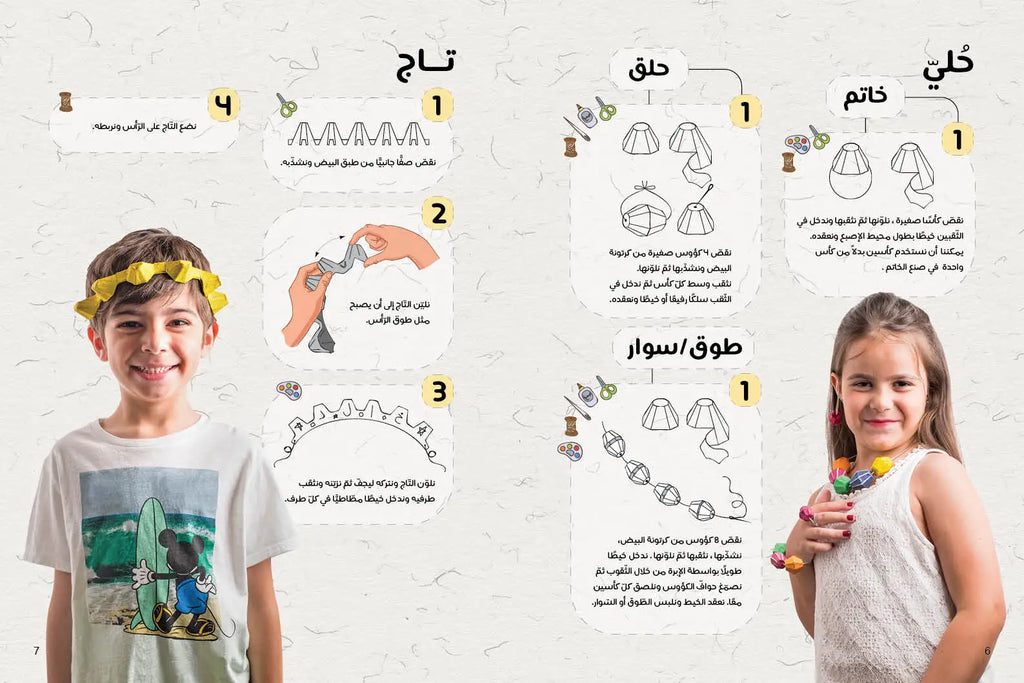 كرتونة البيض العجيبة 1