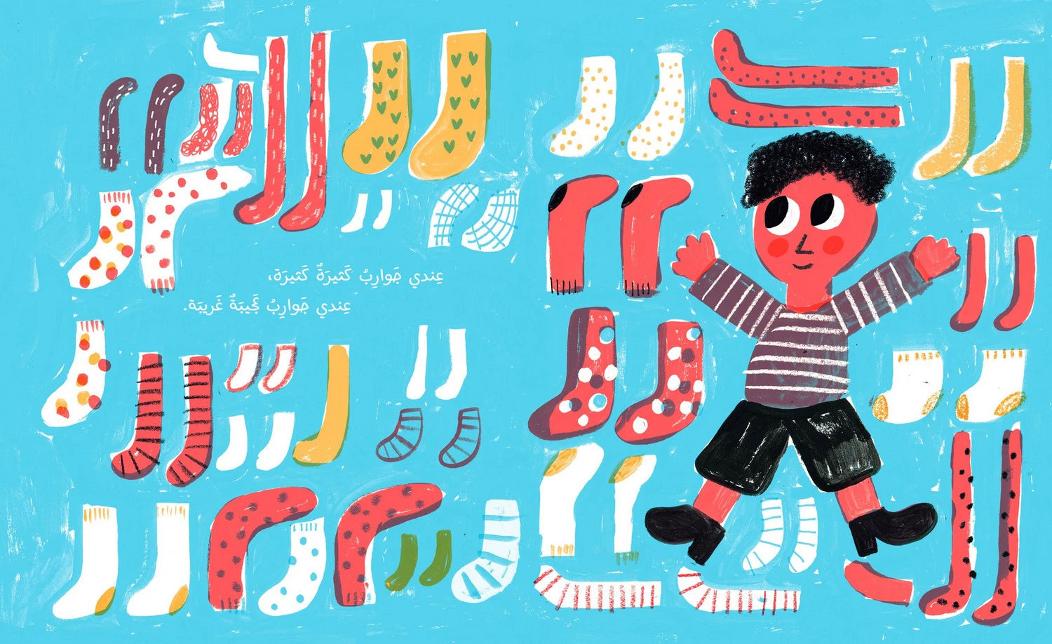 جواربي المجنونة