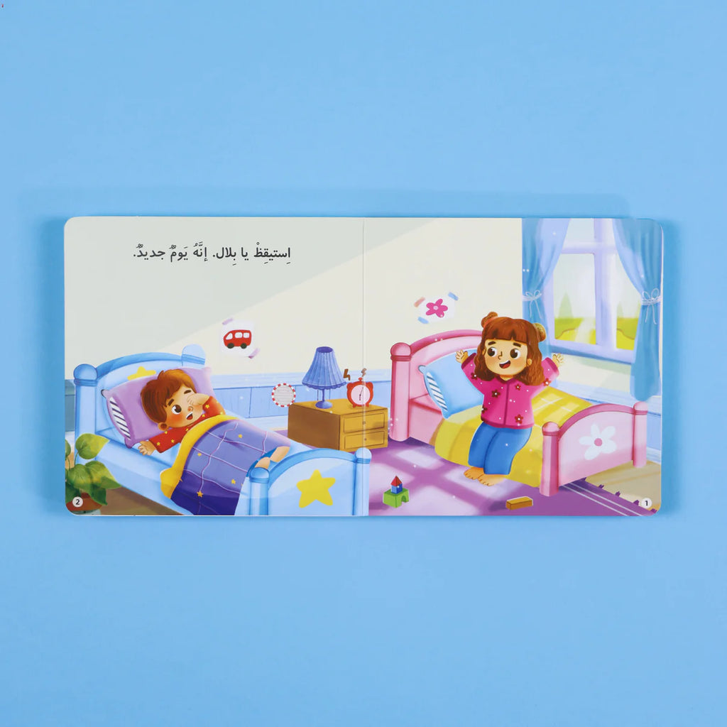 سلسلة المسلم الصغير - الذكر والدعاء