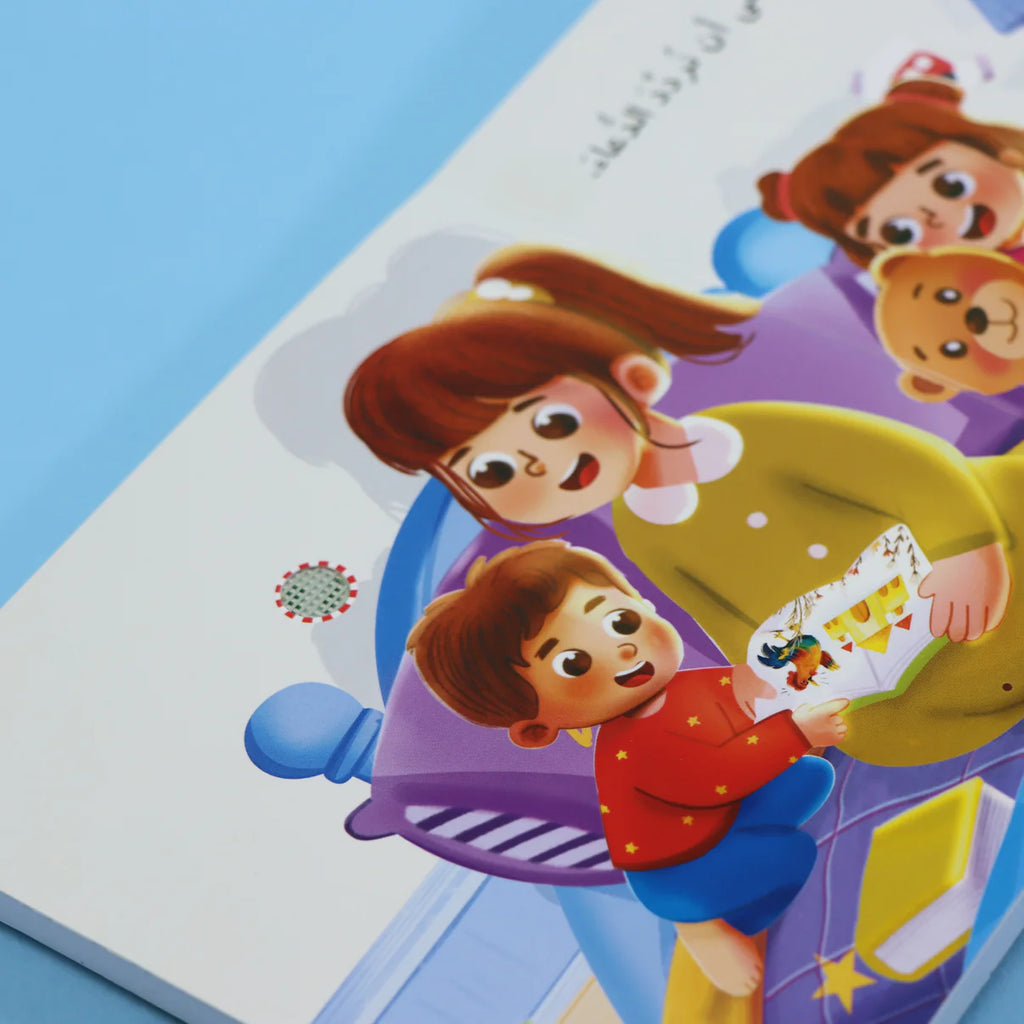 سلسلة المسلم الصغير - 4 كتب