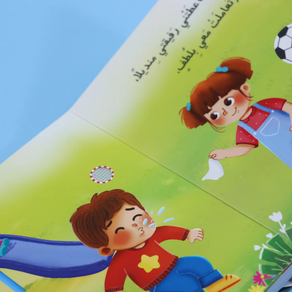 سلسلة المسلم الصغير - 4 كتب