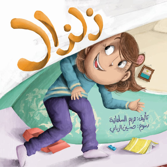 زلزال