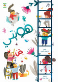 هويتي