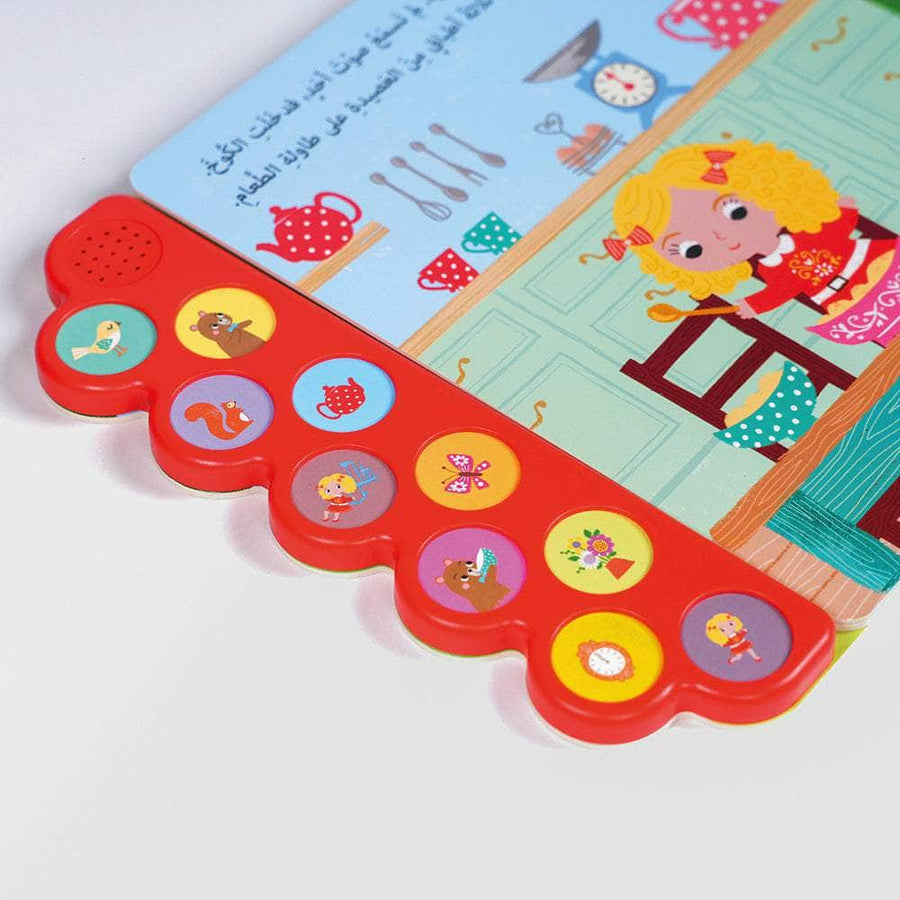 الدببة الثلاثة - سلسلة الكتاب الصوتي