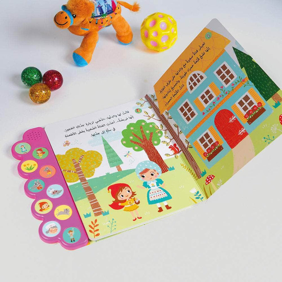 ذات القبعة الحمراء - سلسلة الكتاب الصوتي