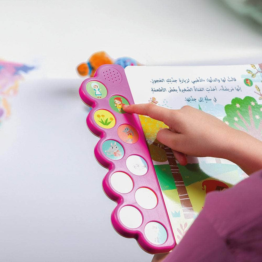 ذات القبعة الحمراء - سلسلة الكتاب الصوتي