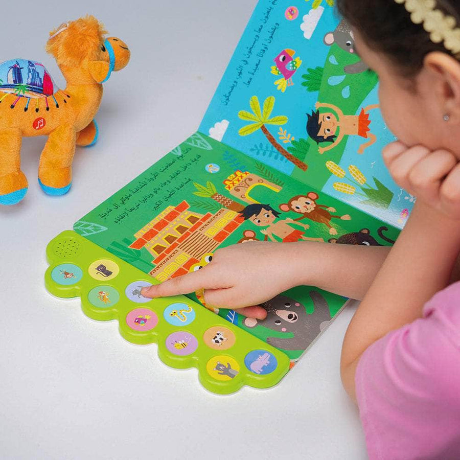 ماوكلي - سلسلة الكتاب الصوتي