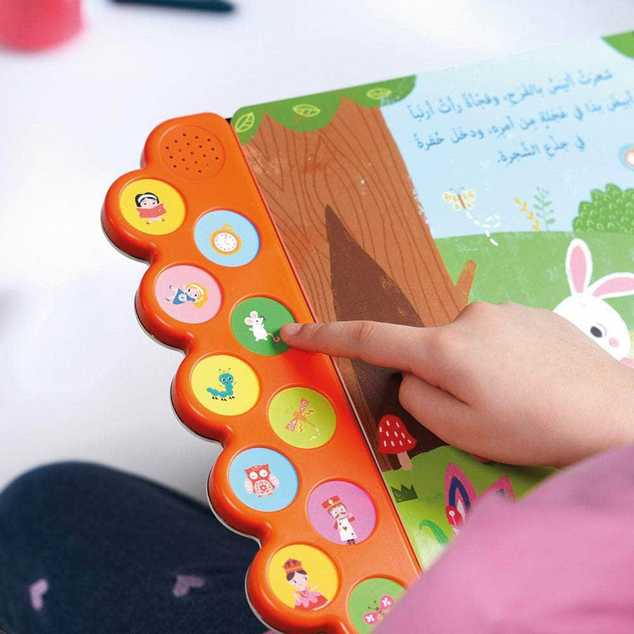 أليس في بلاد العجائب - سلسلة الكتاب الصوتي