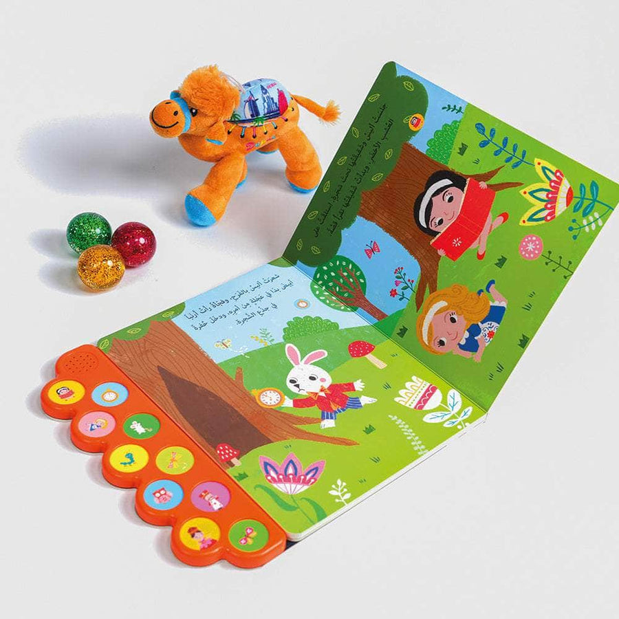 أليس في بلاد العجائب - سلسلة الكتاب الصوتي