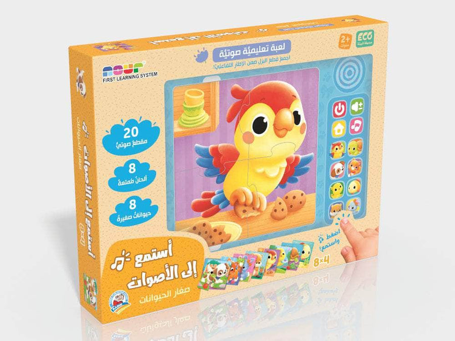 أستمع إلى الأصوات - صغار الحيوانات