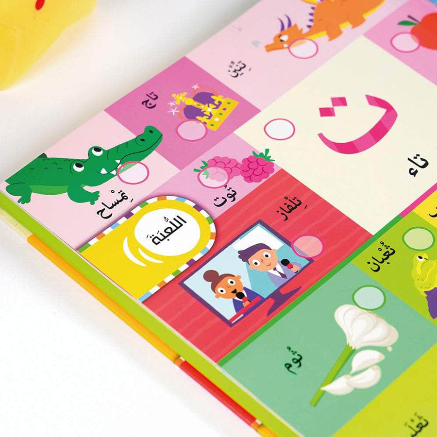 اسمع وتعلم أ ب ت