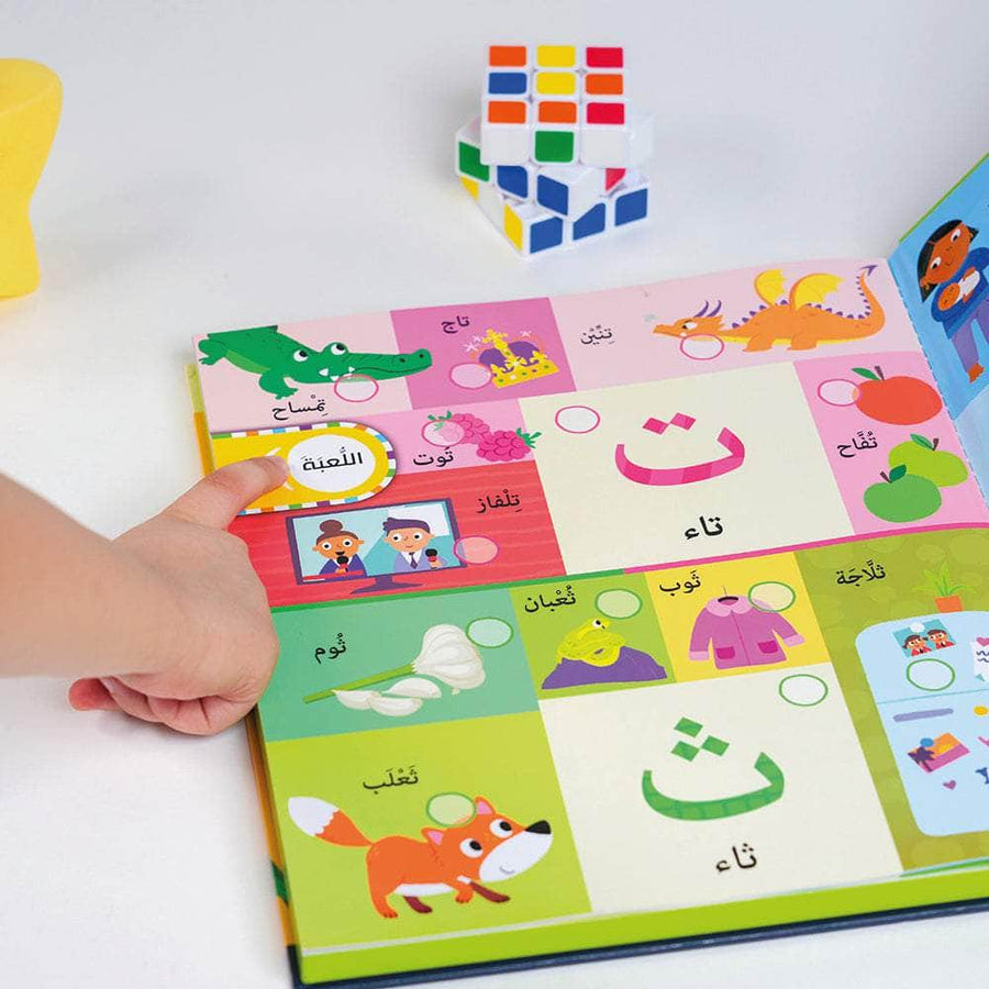 اسمع وتعلم أ ب ت