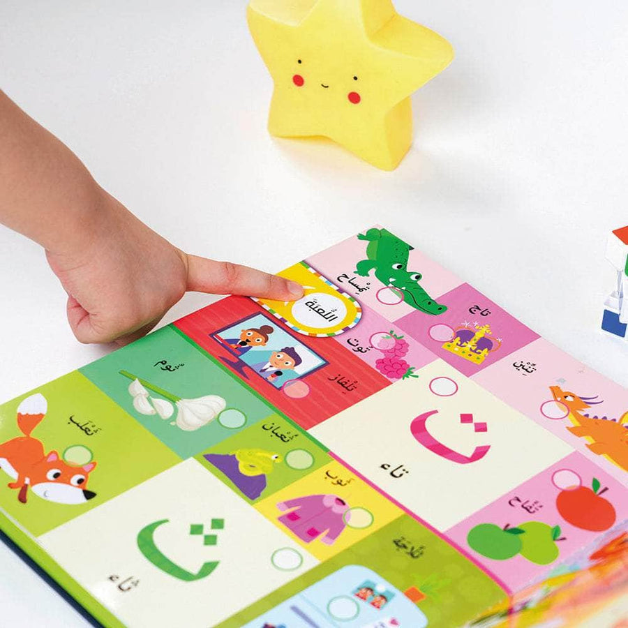 اسمع وتعلم أ ب ت