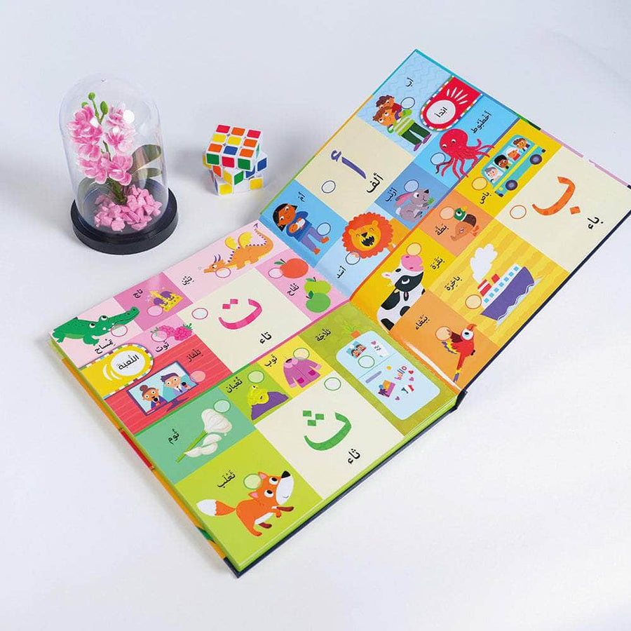 اسمع وتعلم أ ب ت