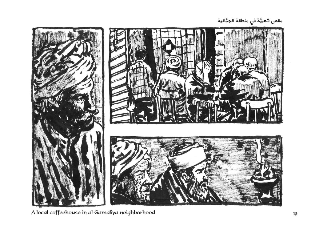 القاهرة من وحي المدينة