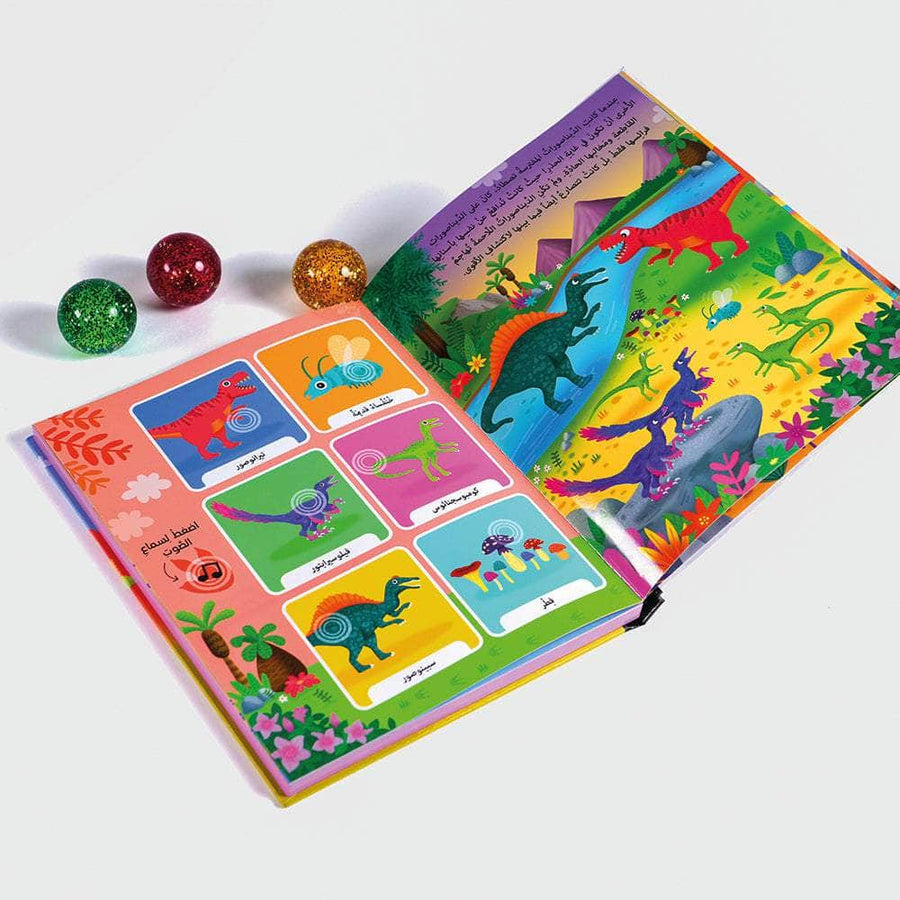 استمع إلى الأصوات الحقيقية - الديناصورات