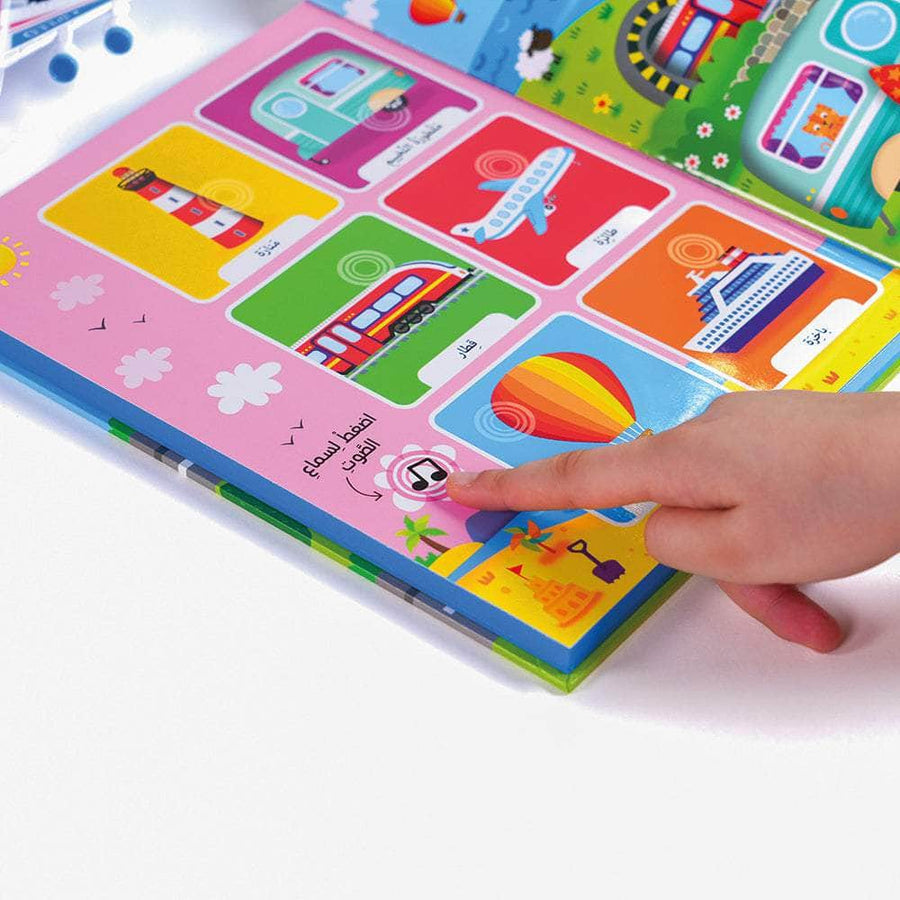 استمع إلى الأصوات الحقيقية - في الطريق