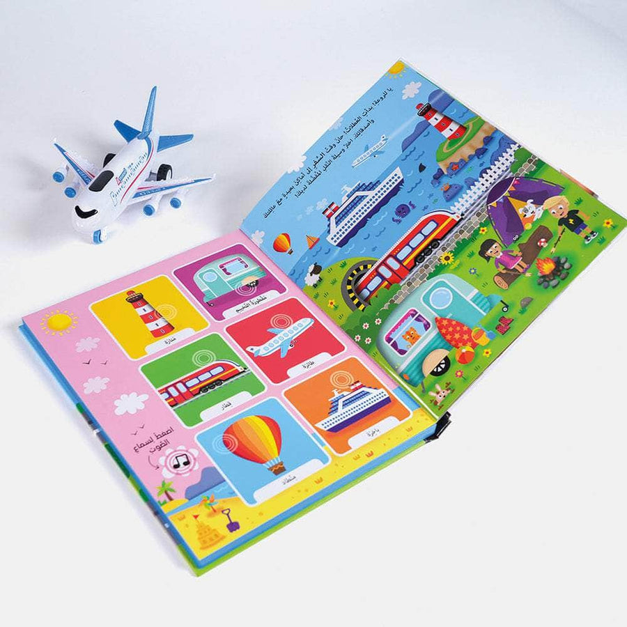 استمع إلى الأصوات الحقيقية - في الطريق