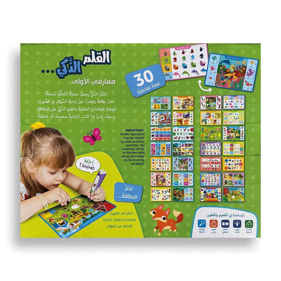 معارفي الأولى - القلم الذكي