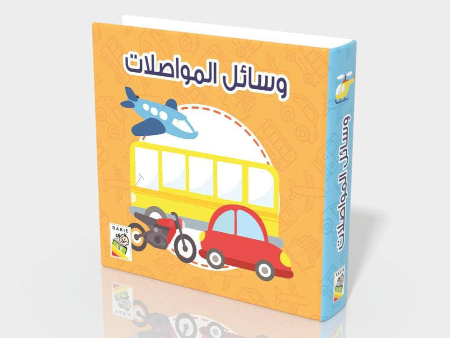 مجموعة معارفي الأولى 6 كتب