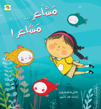 مشاعر مشاعر