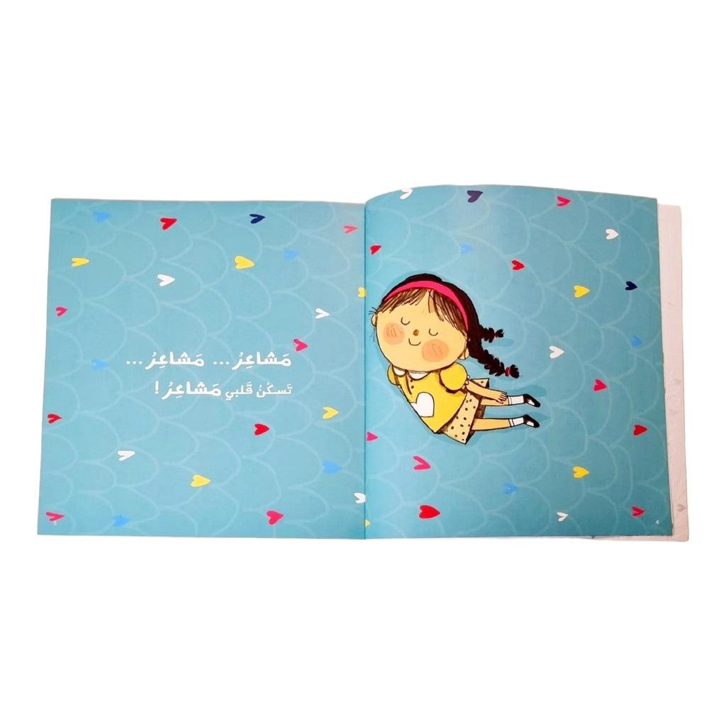 مشاعر مشاعر