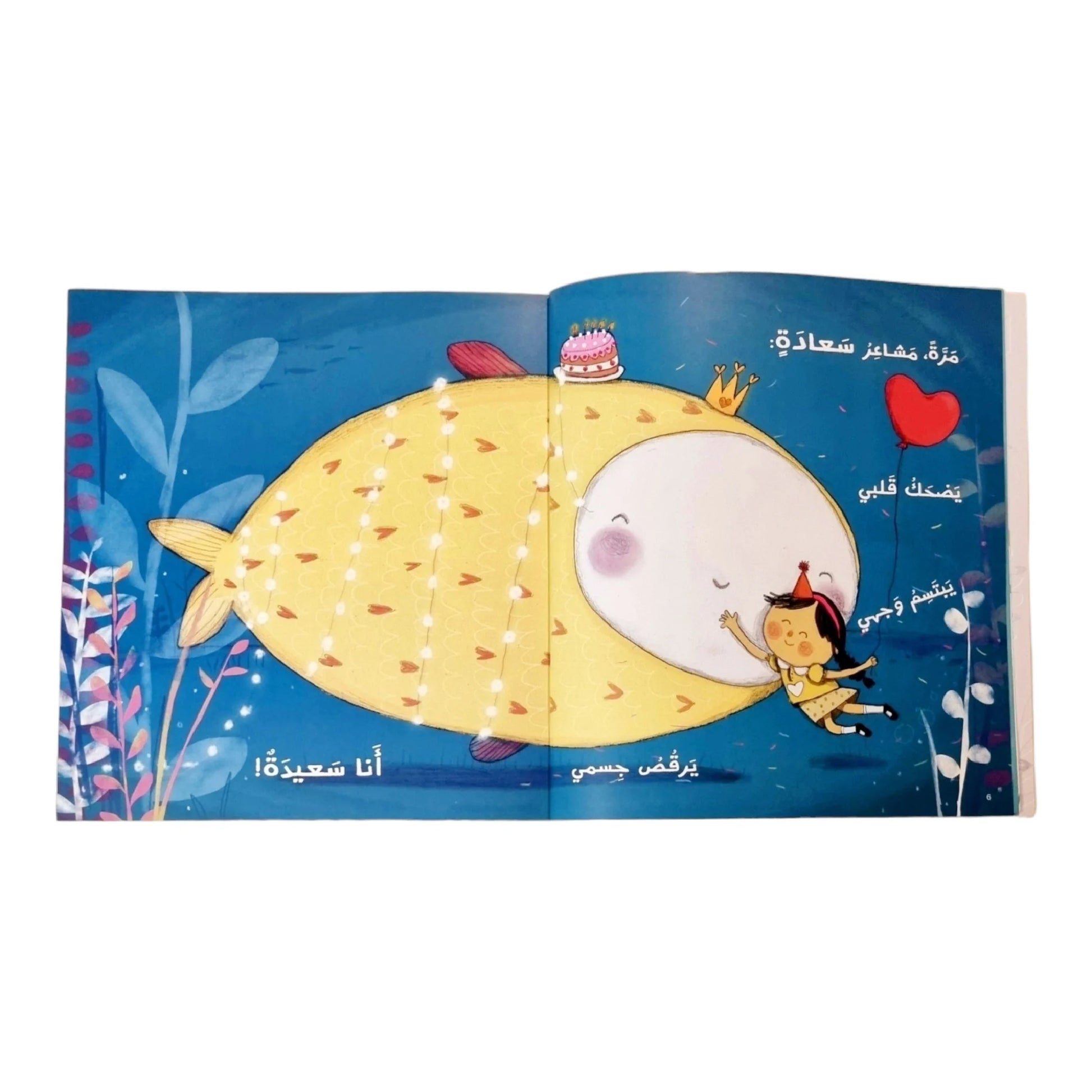 مشاعر مشاعر