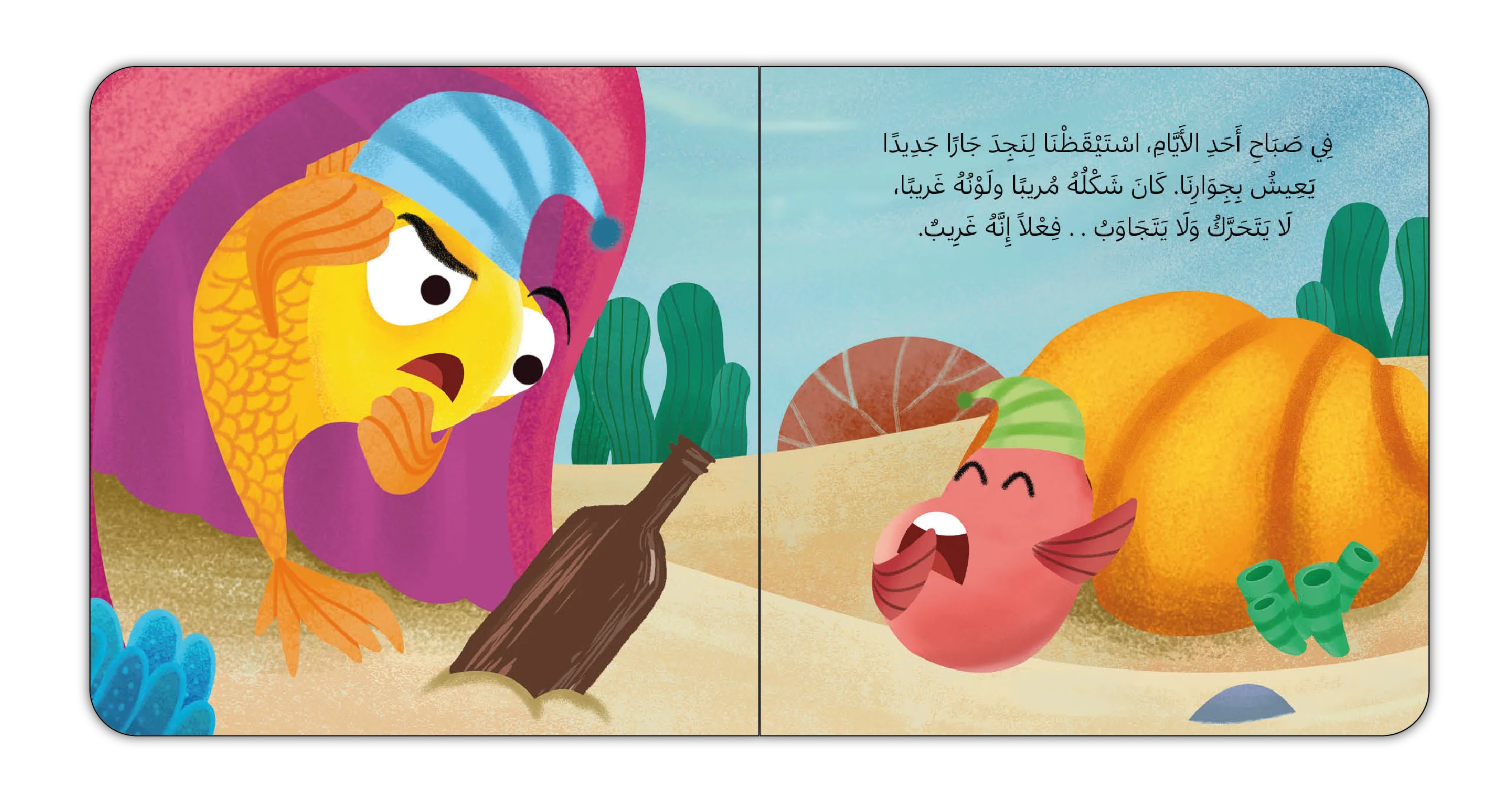 في قاع البحر العميق