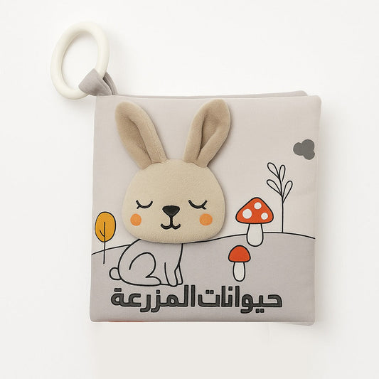 حيوانات المزرعة - قماشي