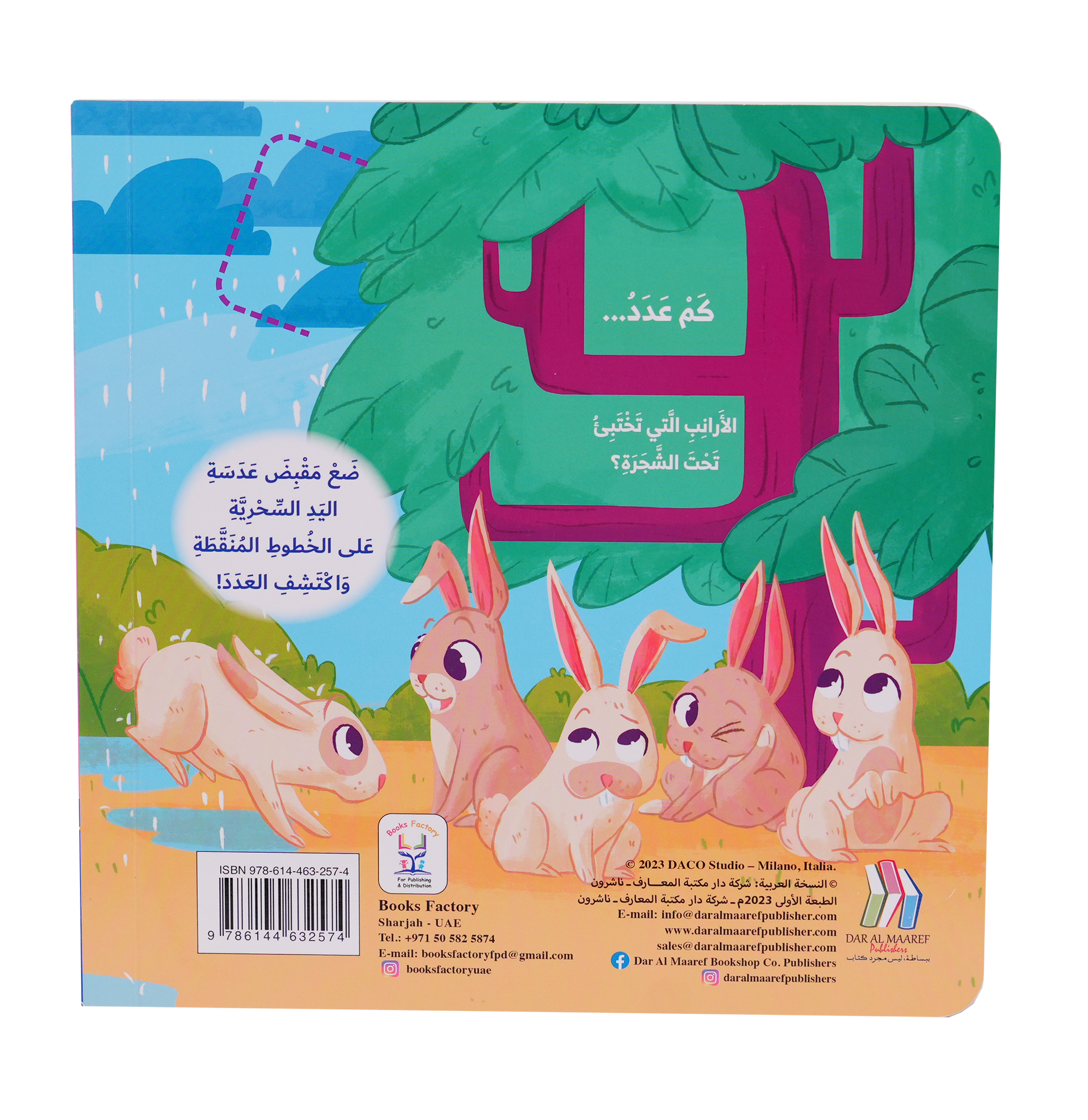 العب وتعلم - كم عدد القطط؟