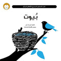 بيوت - كتب التحفيز البصري