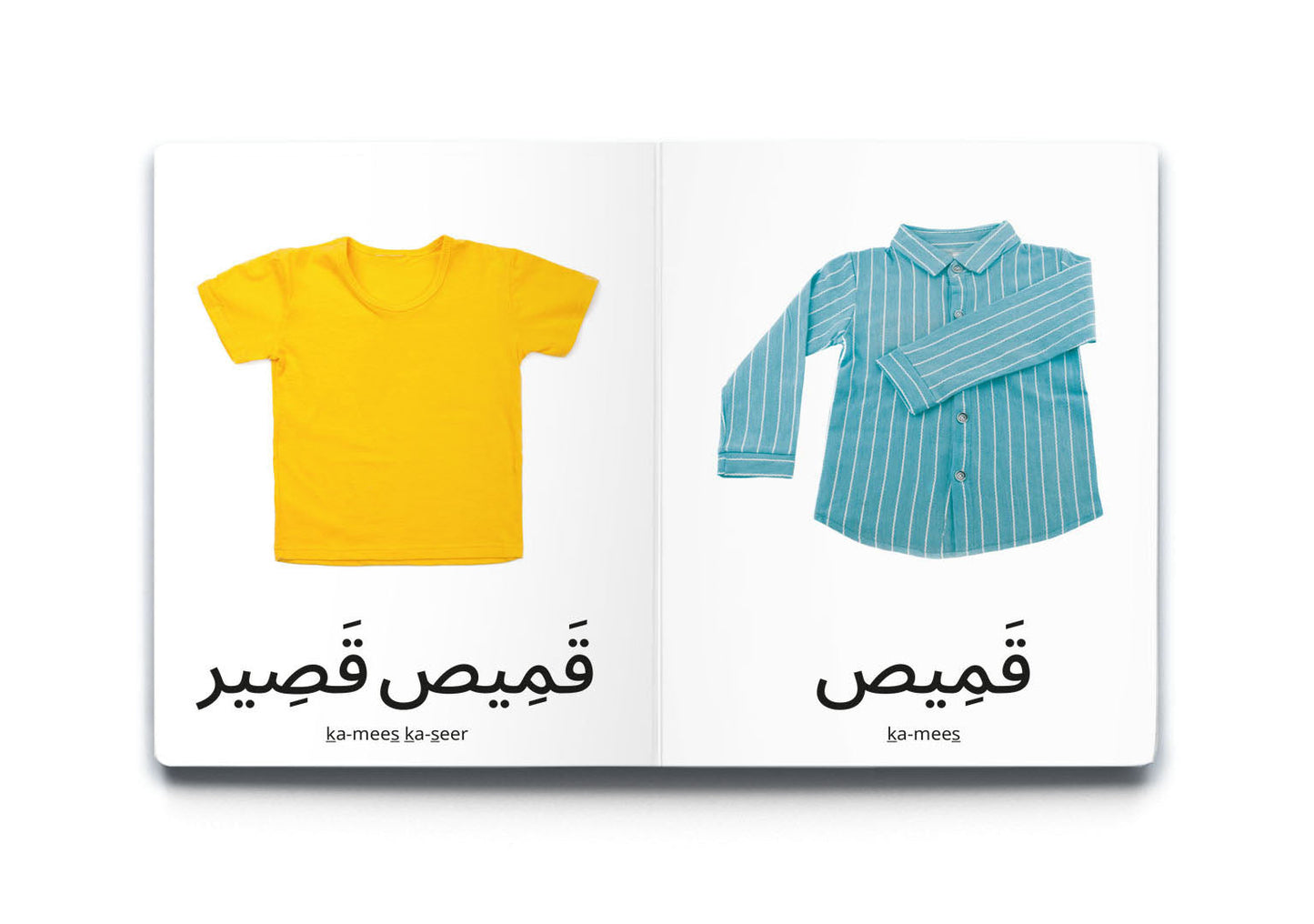 كلماتي الأولى - ملابس