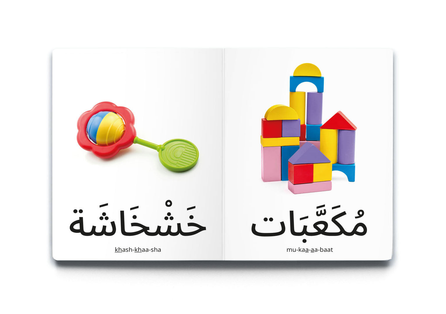 كلماتي الأولى - ألعاب