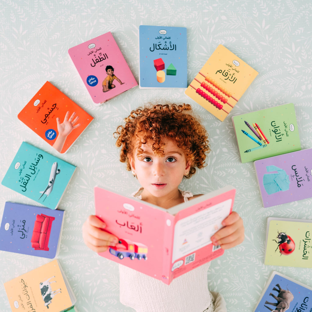 كلماتي الأولى - ألعاب