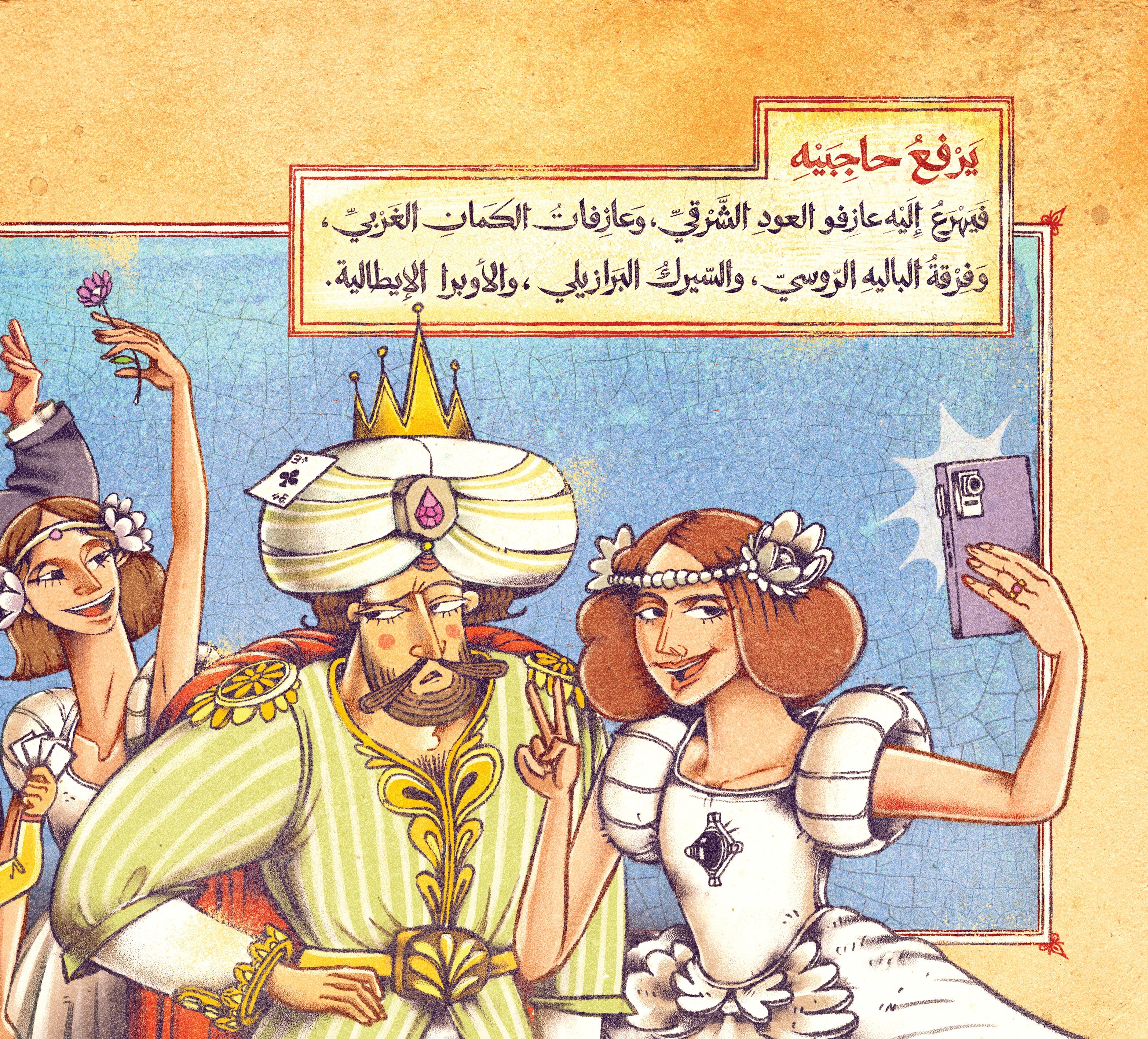 أغلى ما في الوجود