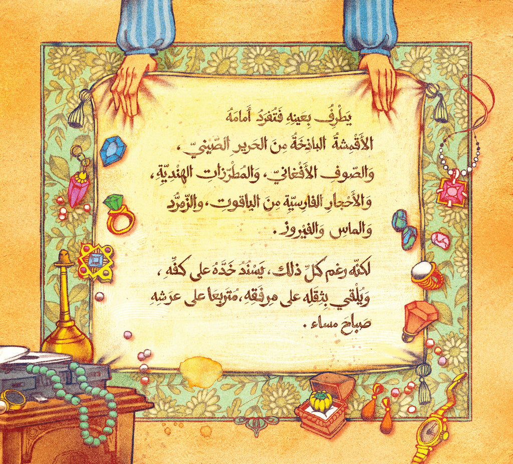 أغلى ما في الوجود