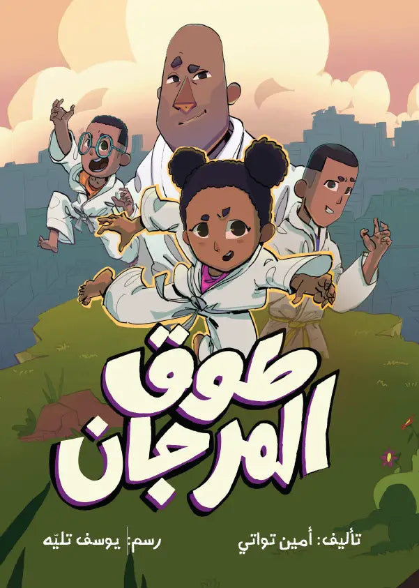 طوق المرجان